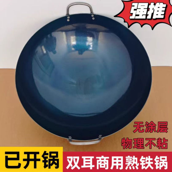 Commercial iron pot double ears Shandong wrought iron 35-120 cm