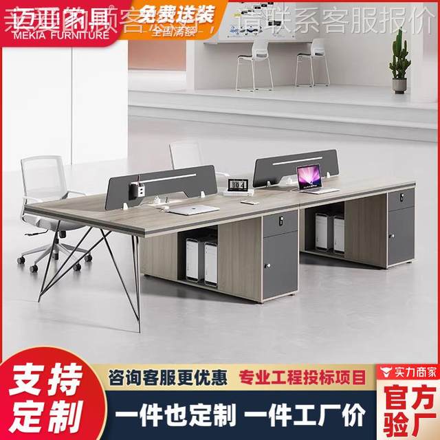 Agent desk MEKIA-49 staff desk staff seats simple office desk chair combination 6 person seat 4 financial