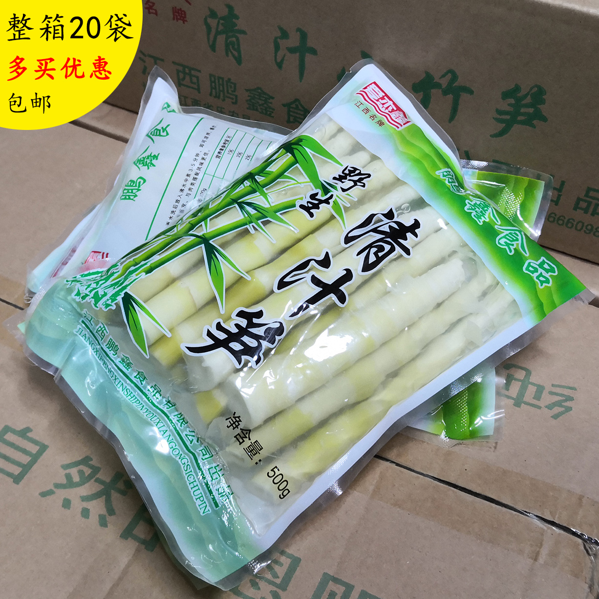 餐饮小竹笋食品整箱20袋商用 野生新鲜清汁笋尖饭店火锅手拨笋 - 图0