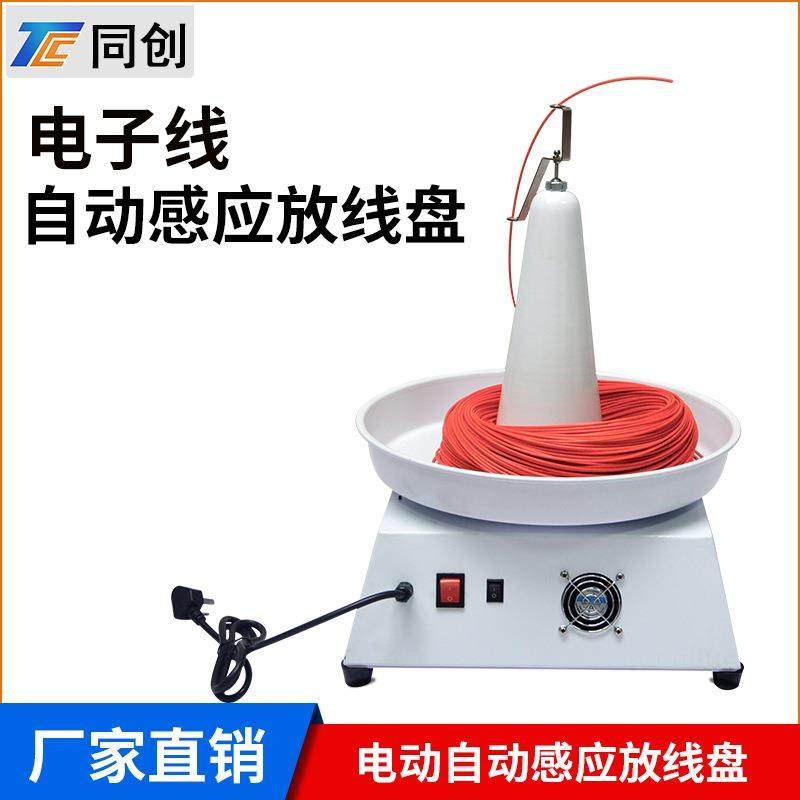 放线盘电脑剥线机转线盘、电线放线机、避免打卷,淘宝优惠券,粉丝福利购,淘宝优惠卷
