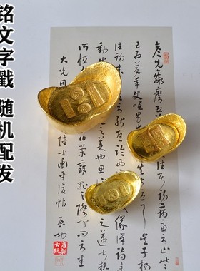 古代钱币金元宝黄铜把玩仿真