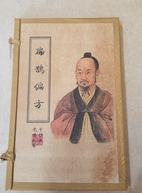 书房古书籍纸老医书手抄本中式