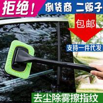 Car windshield cleaning brush Sub-de-dusting Shan anti-fogging agent Home car Wiping Rain-proof Truck Rain-proof Divine Instrumental