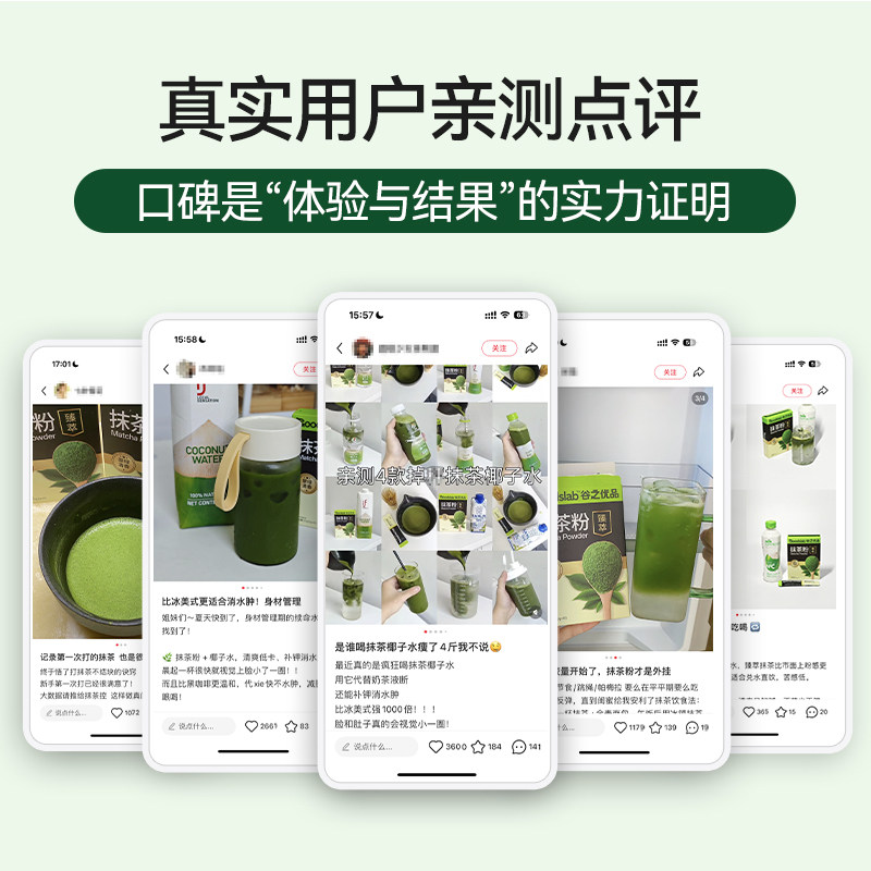 谷之优品纯抹茶粉欧标抹茶冲饮烘焙饮品咖啡拿铁蛋糕奶茶店代餐,淘宝优惠券,粉丝福利购,淘宝优惠卷