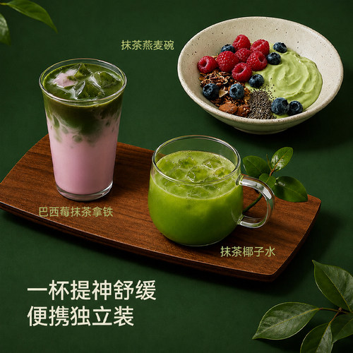 谷之优品五十铃抹茶粉国标一级冲饮烘焙咖啡拿铁奶茶店独立包装 - 图3