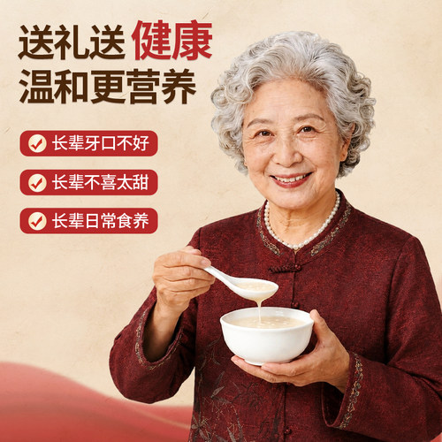 【送长辈礼盒】谷之优品送长辈谷物食养礼盒老人营养品节日见家长 - 图2