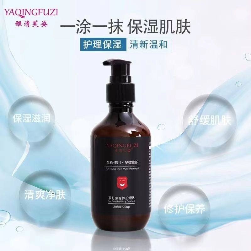 雅清芙姿 茶籽芽身体护理乳200g/瓶修护乳,淘宝优惠券,粉丝福利购,淘宝优惠卷