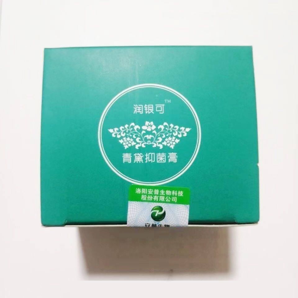 润银可青黛抑膏30克男女皮肤护理外用黑豆馏油润泽医药正品,淘宝优惠券,粉丝福利购,淘宝优惠卷