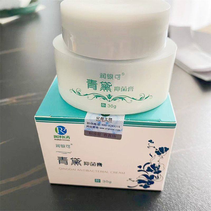 润银可青黛抑膏30克男女皮肤护理外用黑豆馏油润泽医药正品,淘宝优惠券,粉丝福利购,淘宝优惠卷