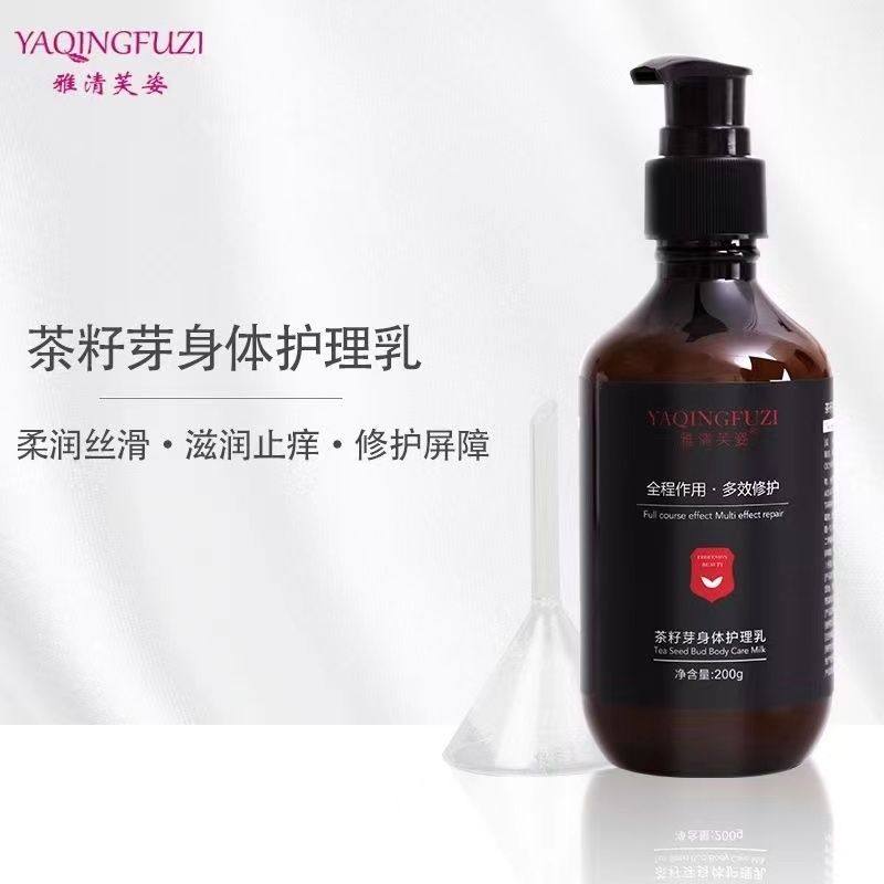 雅清芙姿 茶籽芽身体护理乳200g/瓶修护乳,淘宝优惠券,粉丝福利购,淘宝优惠卷