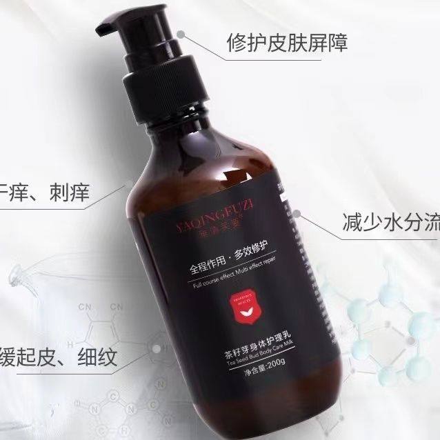 雅清芙姿 茶籽芽身体护理乳200g/瓶修护乳,淘宝优惠券,粉丝福利购,淘宝优惠卷