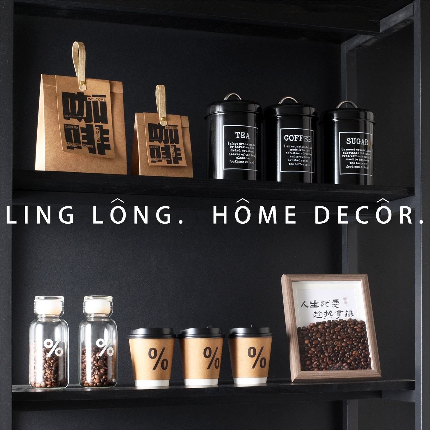 咖啡制作储藏软装摆件搭配样板间厨房餐边柜展厅售楼部咖啡装饰品,淘宝优惠券,粉丝福利购,淘宝优惠卷
