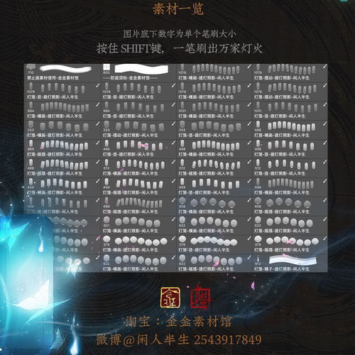 灯笼-提灯照影-ps笔刷-procreate-Photoshop设计素材可商用美工 - 图2