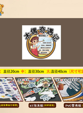 三年级好书推荐文化墙布置墙贴
