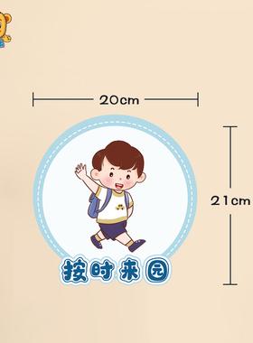 幼儿园环创卡通主题流程图墙壁贴
