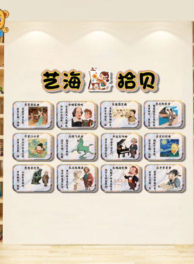 幼儿园小学艺术节板报笔尖拾光