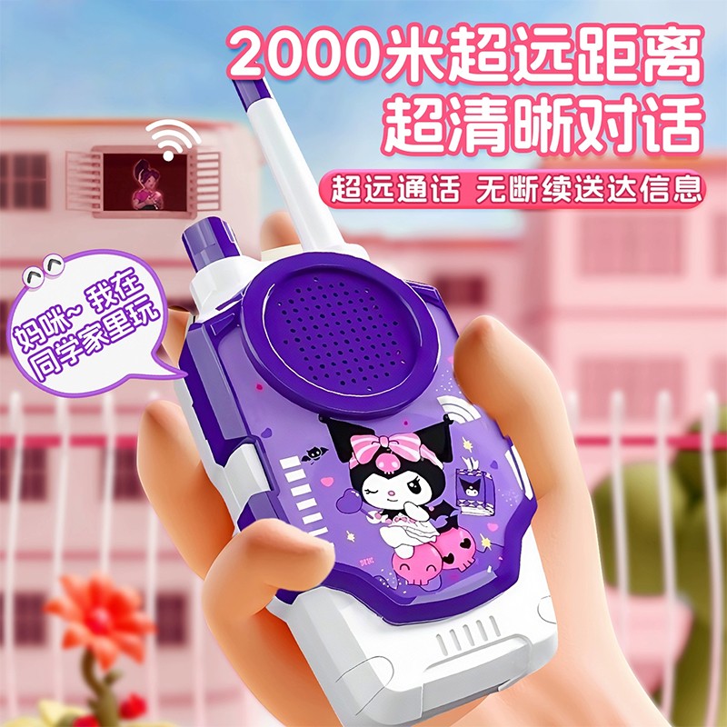 2025新款儿童对讲机充电款玩具不限距离4岁3到6岁女孩子生日礼物8 - 图1