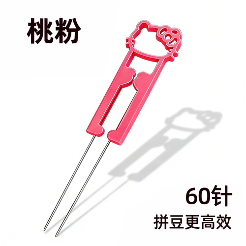 kt喵双针拼豆笔工具网红高颜值泡芙家kk蛋黄酱拼豆豆专用省力神器 - 图3