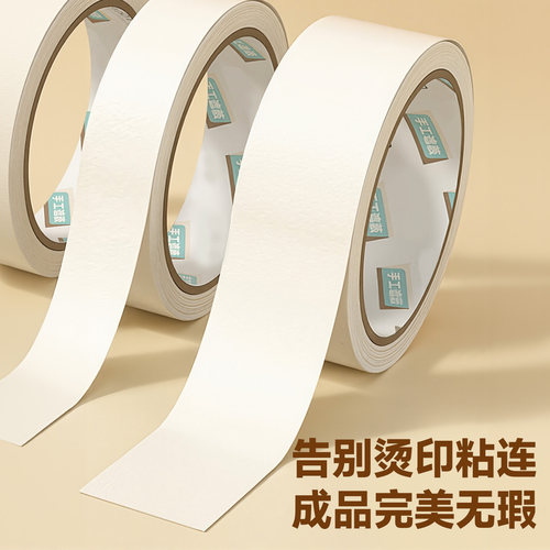 拼豆大图辅助工具保护模版变形美纹纸胶带不用担心拼豆位移不留痕 - 图0