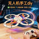ເຮືອບິນຄວບຄຸມໄລຍະໄກ 3D ປະກອບສາມມິຕິ diy drone
