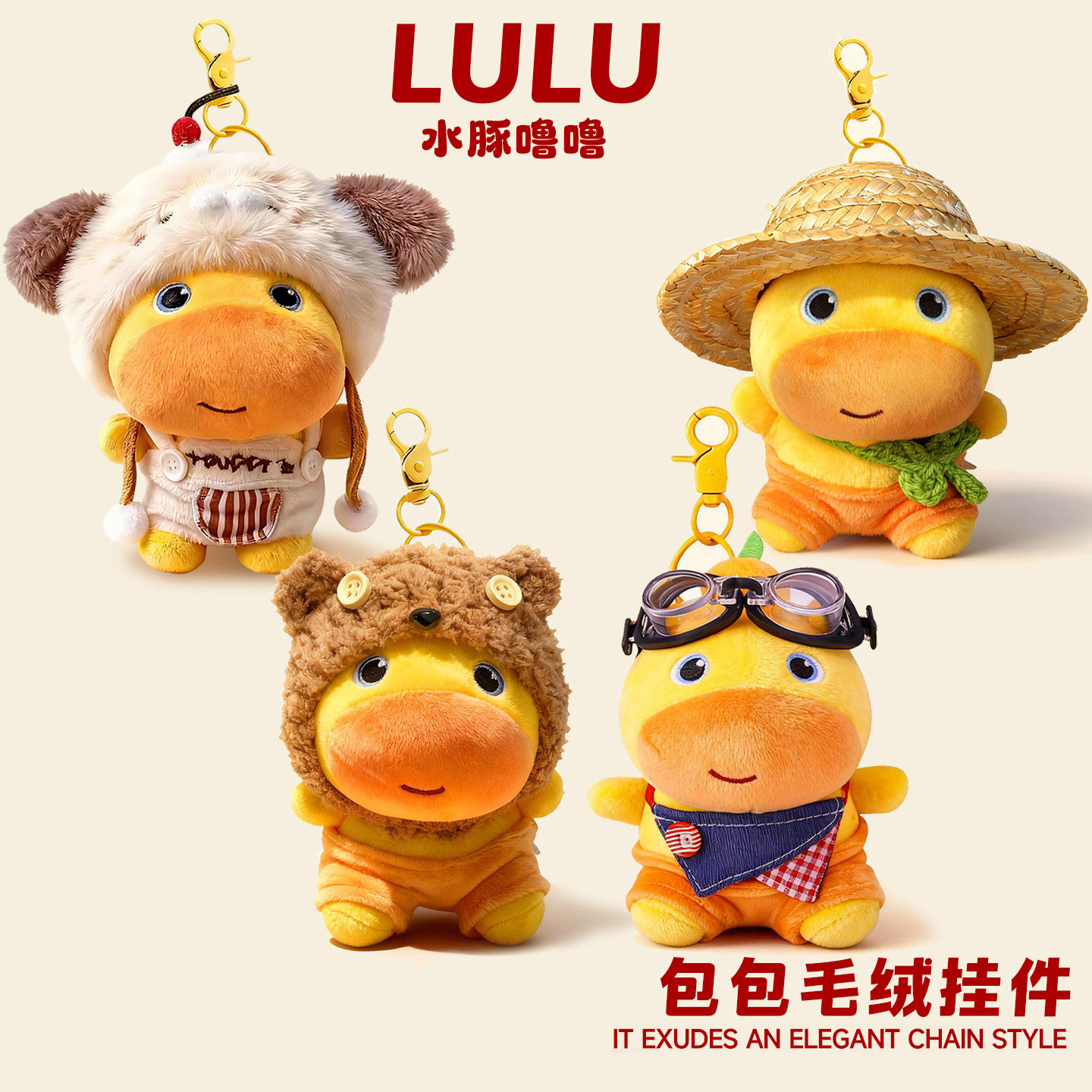 可爱下午茶水豚噜噜玩偶挂件书包包钥匙扣配饰毛绒公仔手办小礼物,淘宝优惠券,粉丝福利购,淘宝优惠卷