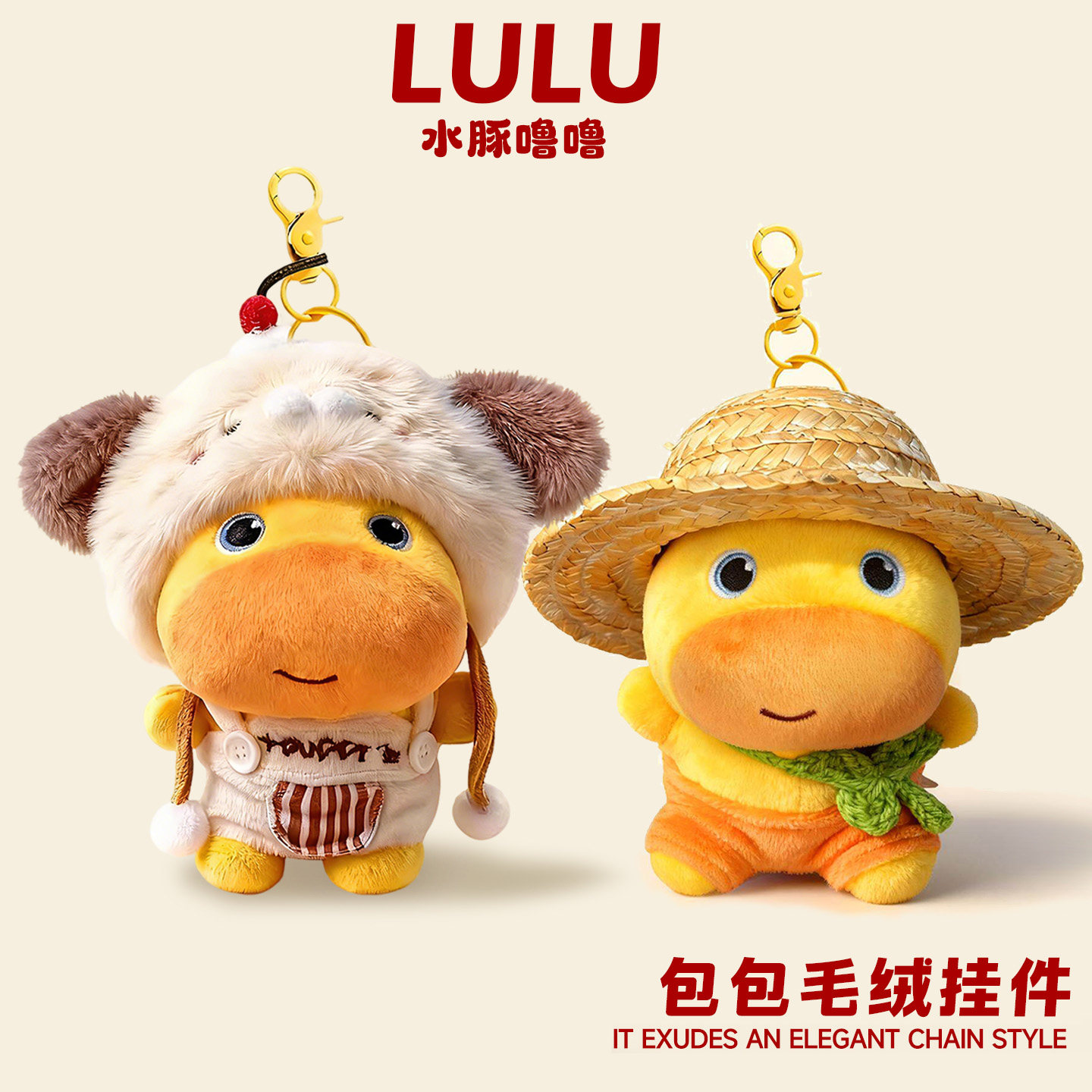 可爱下午茶水豚噜噜玩偶挂件书包包钥匙扣配饰毛绒公仔手办小礼物,淘宝优惠券,粉丝福利购,淘宝优惠卷