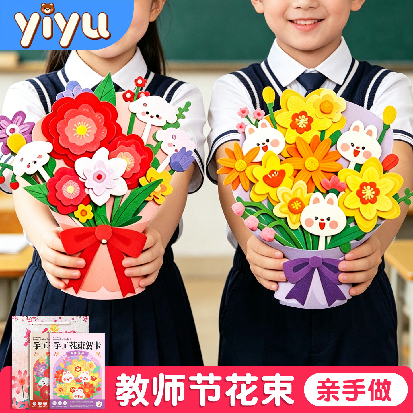 2025新款教师节有意义的礼物手工diy立体花束装饰贺卡送男女老师