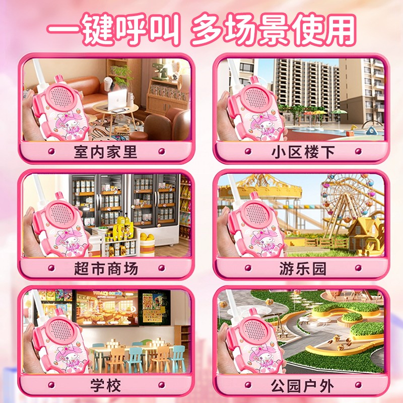 2025新款儿童对讲机充电款玩具不限距离4岁3到6岁女孩子生日礼物8 - 图2