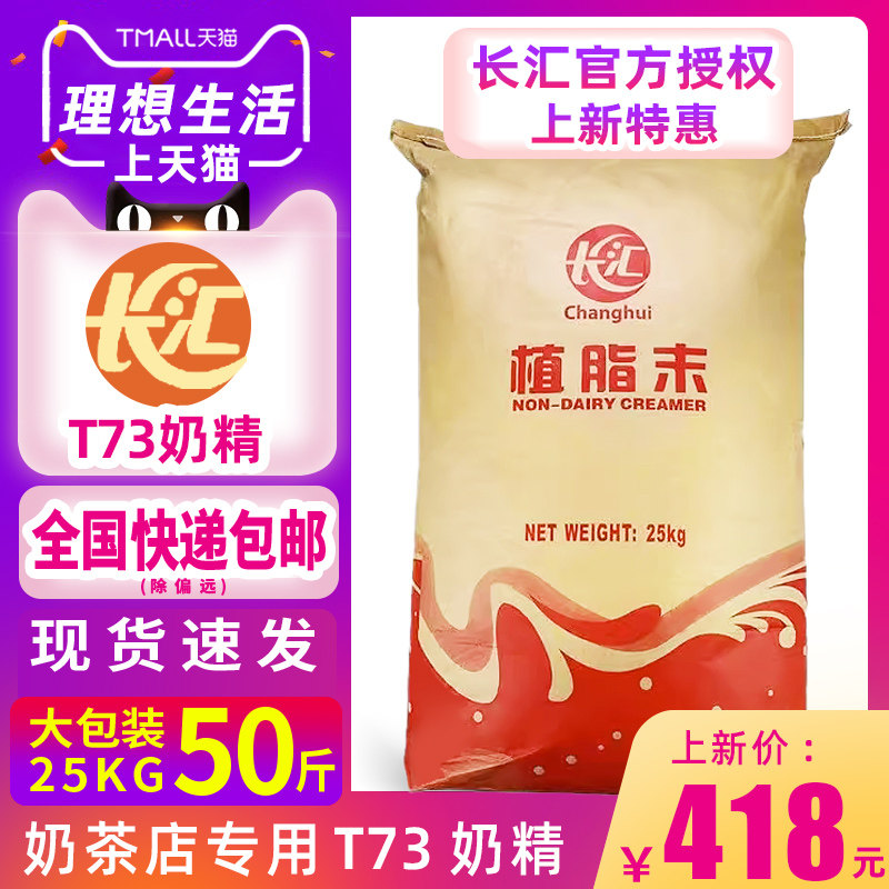  台欧食品奶精