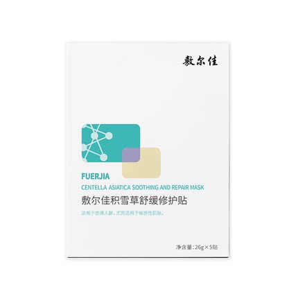 敷尔佳积雪草面膜 补水保湿舒缓维稳修护肌肤敏感护肤正品学生女