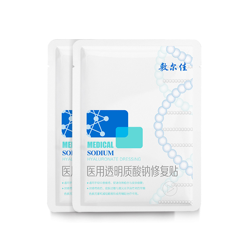 【U先试用】敷尔佳白膜2片医用敷料术后皮肤修复创面愈合ux