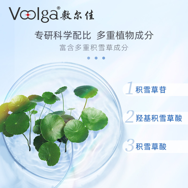 敷尔佳积雪草氨基酸洁面泡沫洗面奶 敷尔佳洁面