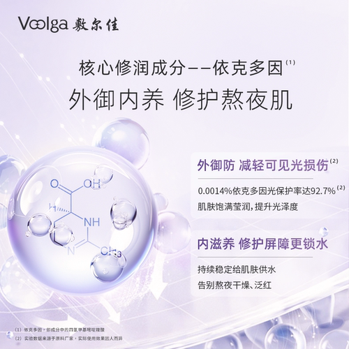 【U先试用】敷尔佳依克多因熬夜修护补水保湿面膜滋养缓解泛红2片 - 图0