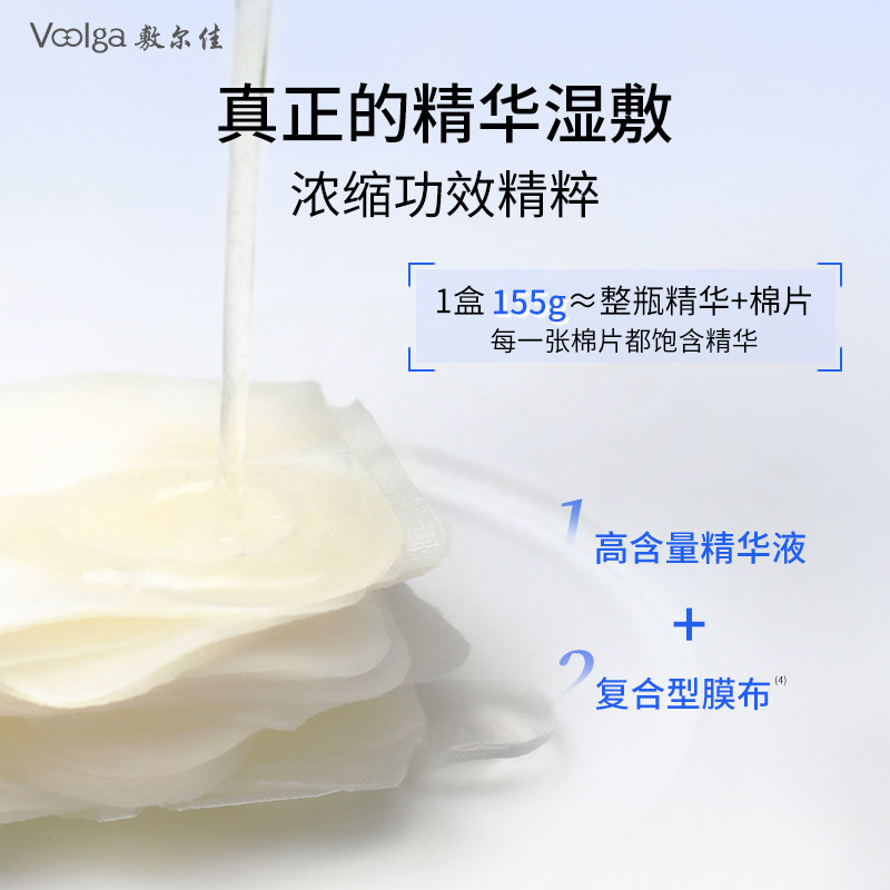 【李佳琦直播间美妆节】敷尔佳酵能醒肤紧致湿敷膜精华舒缓棉片,淘宝优惠券,粉丝福利购,淘宝优惠卷