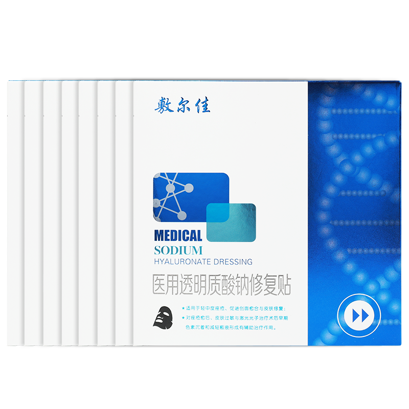 【双11立即抢购】敷尔