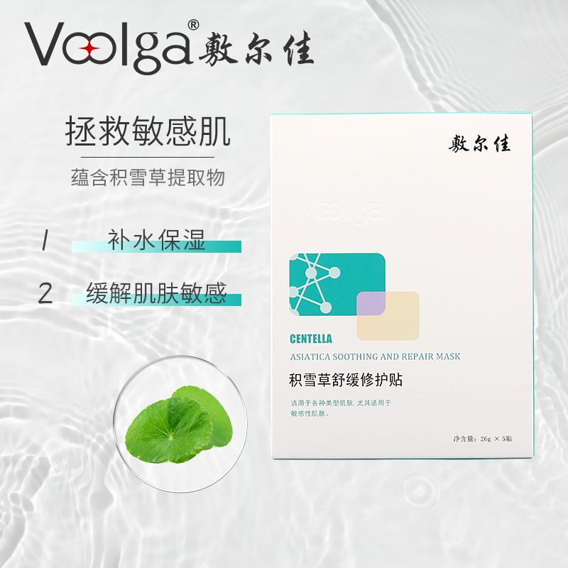 敷尔佳旗舰店敷尔佳积雪草面膜女补水保湿舒缓修护缓解肌肤敏感修护1