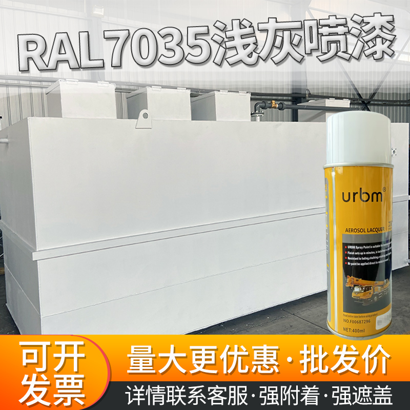 ral7035自喷漆9016机电箱修补5007文件柜7032劳尔防锈漆9003白色,淘宝优惠券,粉丝福利购,淘宝优惠卷