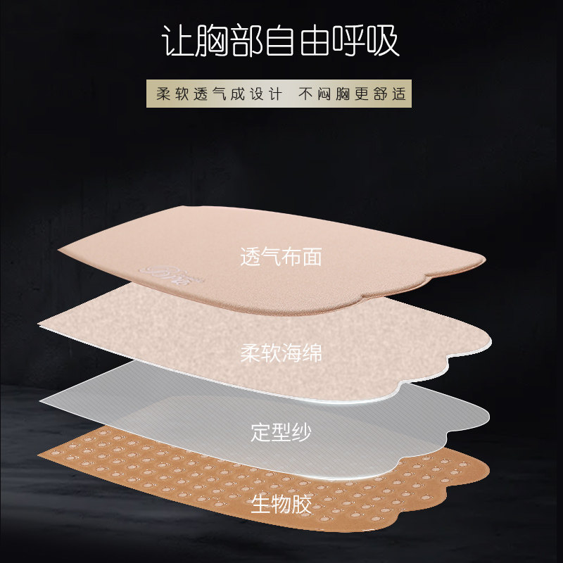 胸贴婚纱薄款一片式大胸透气款乳贴 碧菲莉乳贴