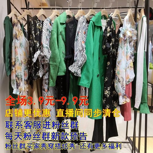 程程打包一送！送！送！联系店铺人员进粉丝群每天一人送一件衣服