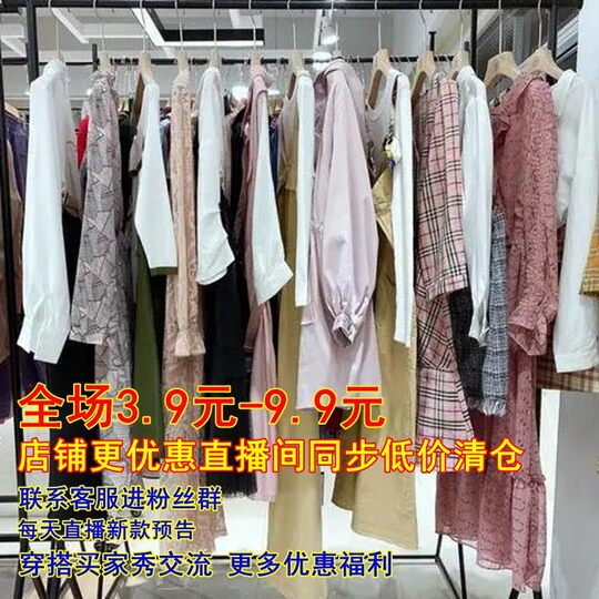 程程打包一送！送！送！联系店铺人员进粉丝群每天一人送一件衣服