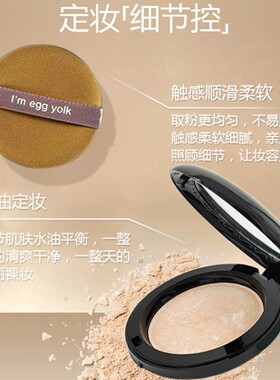 UBUB持久防水不脱妆紫色定妆粉