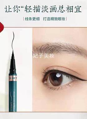 俏美人克拉之恋眼线水笔流畅不断