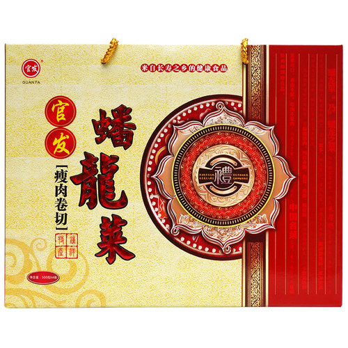 荆门钟祥特产官发瘦肉卷切蟠龙菜盘龙菜肉糕剁菜2000克提装礼盒装 - 图3