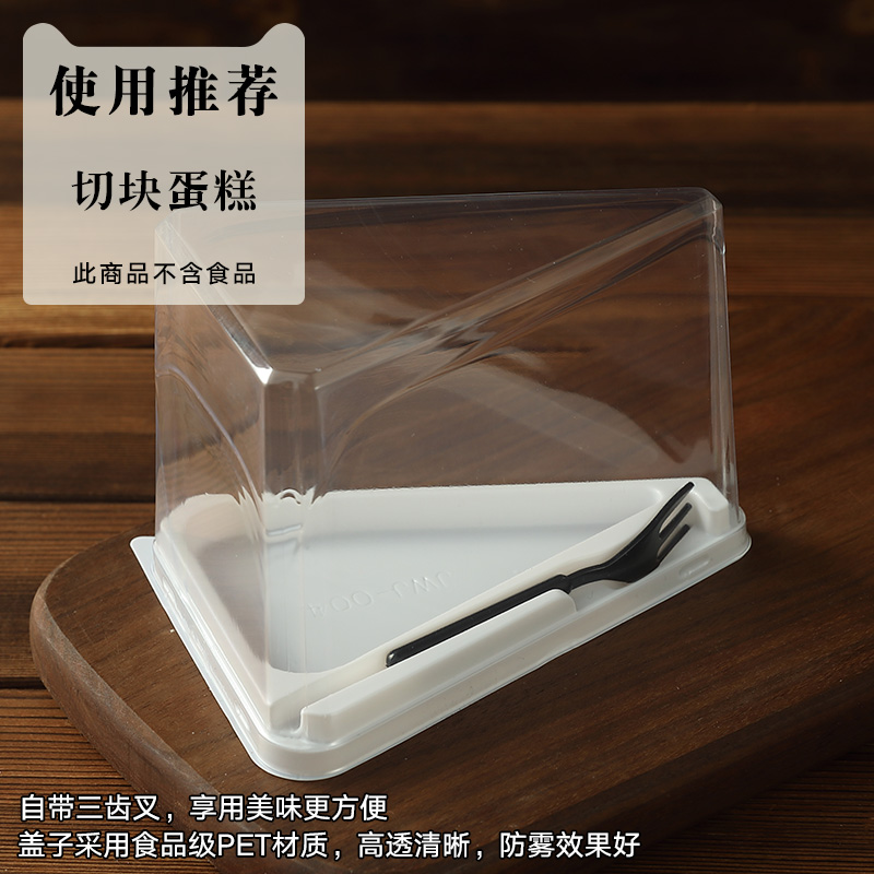 三角形慕斯蛋糕包装盒 一次性透明切块千层盒子烘焙小蛋糕打包盒 - 图2