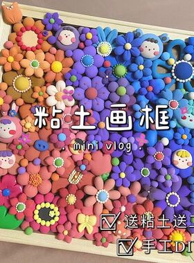 超轻黏土木质画框手工diy木质