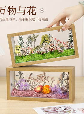 干花中空相框亚克力永生花diy