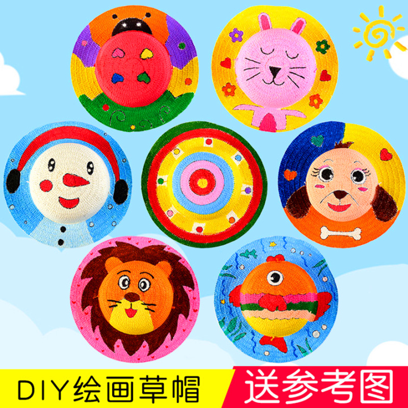 儿童草帽diy绘画帽子幼儿园画画彩绘手绘涂鸦涂色创意手工材料包