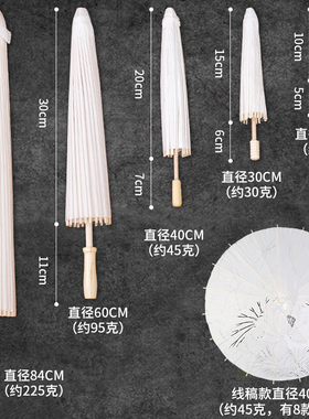 空白儿童油纸伞diy手工绘画伞