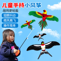 2024 nouvelles canne à pêche kite enfants handheld small breeze prone to fly dynamic small kite caricature Old Eagle swallow