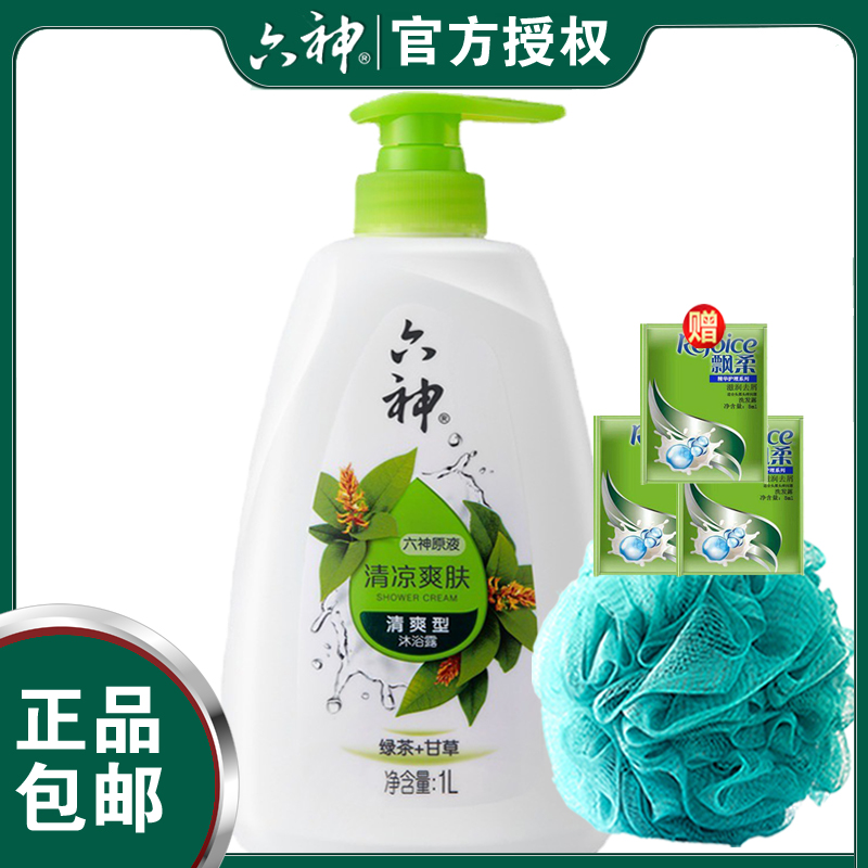 六神沐浴露清凉爽肤750ml/1L沐浴乳绿茶甘草持久留香沐浴露家庭装-图2